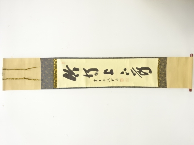 JAPANESE HANGING SCROLL / HAND PAINTED / CALLYGRAPHY / FUJII KAIDO